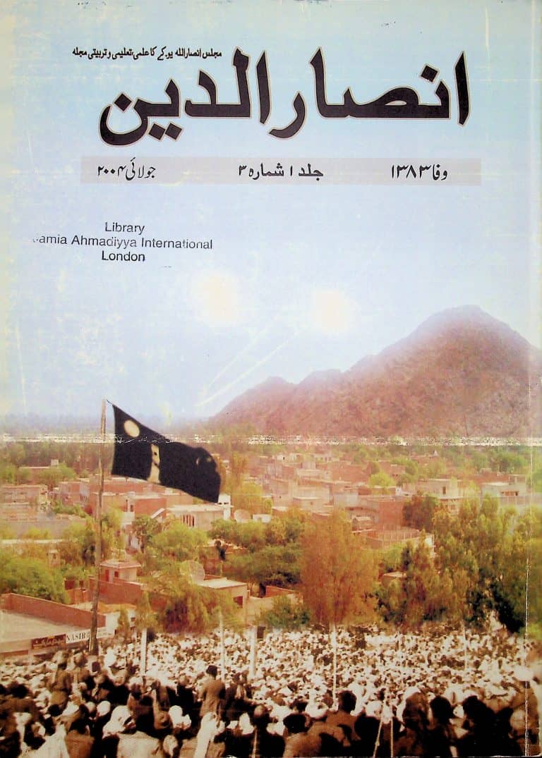 JUL-AUG 2004 – Urdu